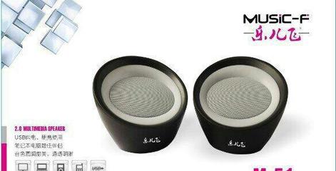 【樂兒飛M51低音炮電腦音箱 新款多媒體桌面音響 USB頂】價(jià)格_廠家_圖片 -