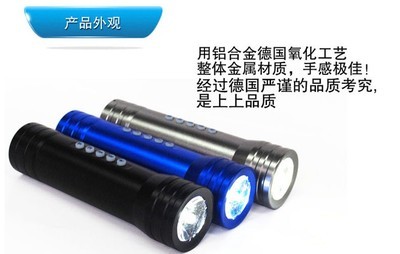 【工廠批發(fā) 強光音樂手電筒運動單車音響魔音棒MP3手電筒音箱MP3】價格,廠家,圖片,其他影音電器,深圳市三盛三市科技-