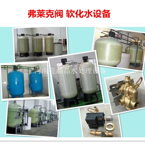 弗萊克軟水器報(bào)價 廠家